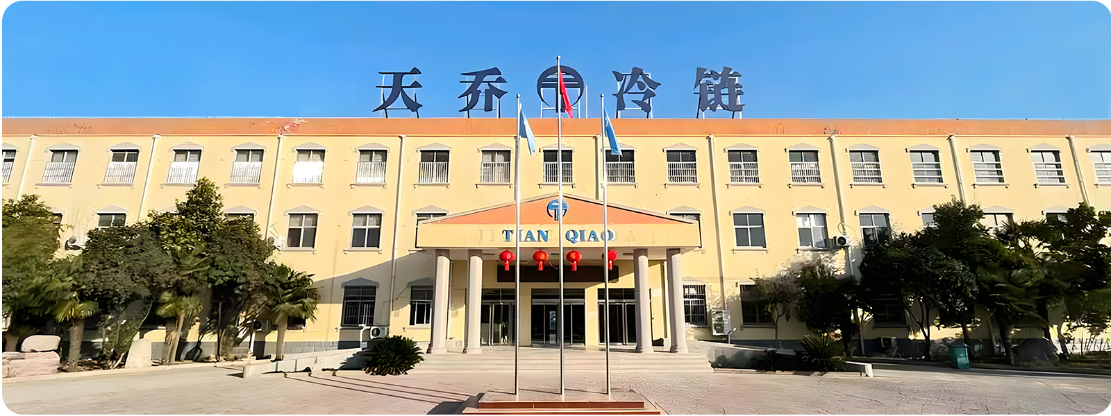Henan Qiaote Refrigeration Equipment Co.,Ltd